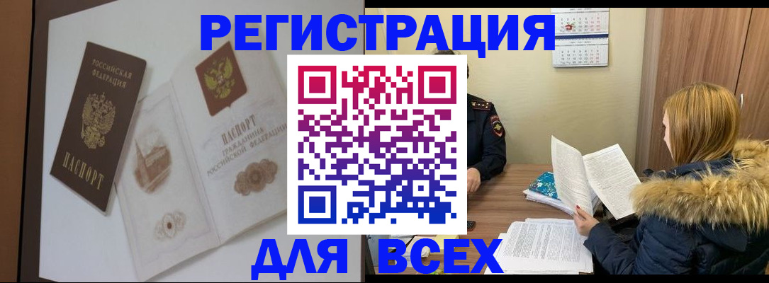 прописка регистрация в Менделеевске