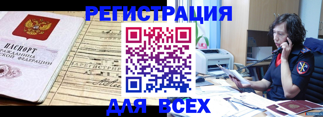 временная регистрация гарантия в Менделеевске