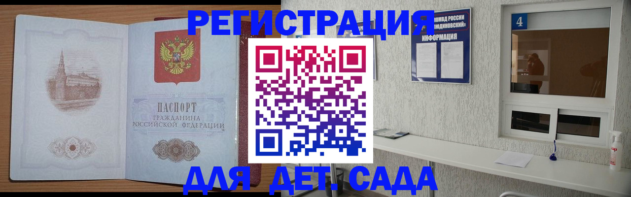 прописка в квартире в Менделеевске