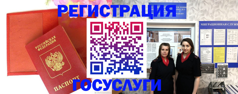 прописка для работы в Менделеевске